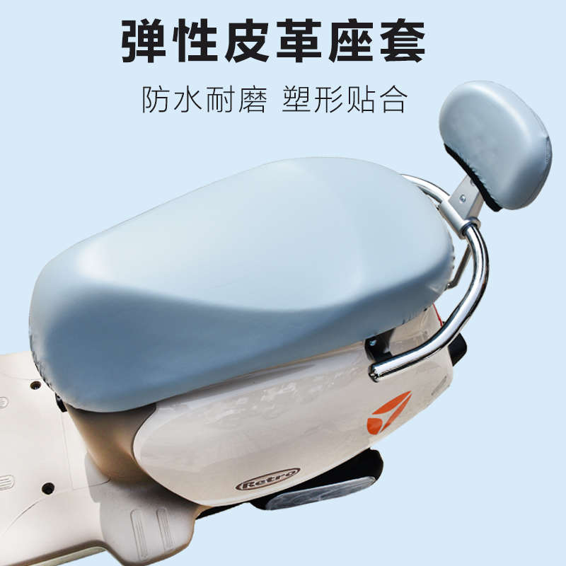 电动车防水坐垫套弹性皮革耐磨贴合踏板摩托车座套隔热电瓶车座垫