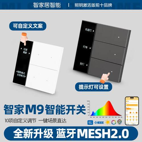 智能开关零火版单控双切按键家庭智能面板开关