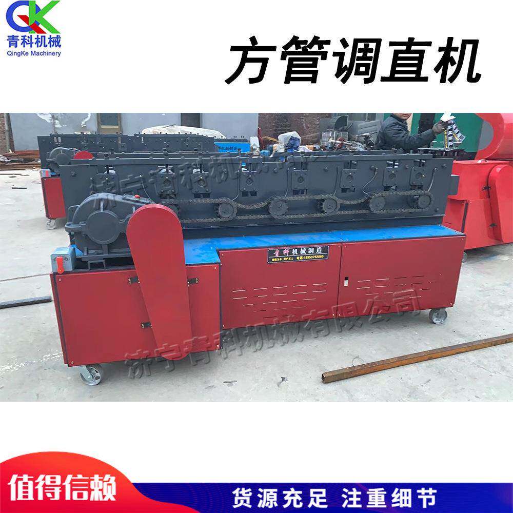 数控式脚手架方管调直机建筑施工圆管矫直机自动矩形钢管压直机