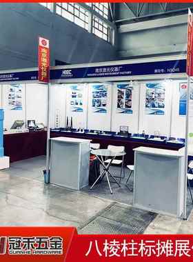 会展标准展位广交会布置摊位展会展示架搭建八棱柱标摊展架铝材