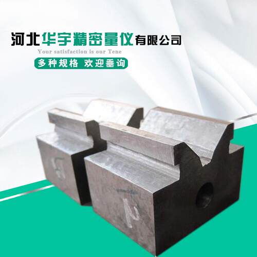 V磁性型磁块BST50B线切割性型铁829磁力VV型架90度V型磁块