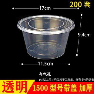 圆形1000ML一次性餐盒塑料打包加厚透明外卖饭盒快餐便当汤碗保温