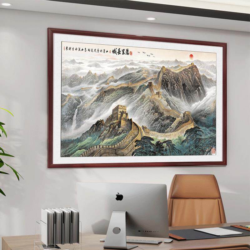 万里长城挂画山水画靠山图办公室挂画字画客厅沙发背景墙装饰国画