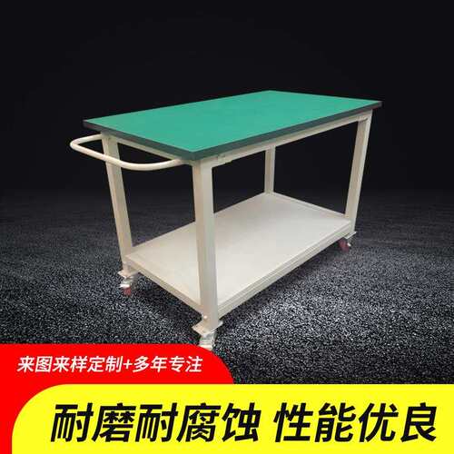 可移动工作台防静电手推车双层带轮仓库打包分拣维修工具车