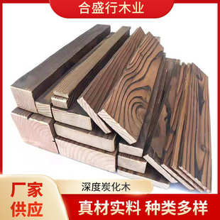 户外碳化防腐木条 樟子松户外防腐木板材露台地板火烧木栅栏围栏