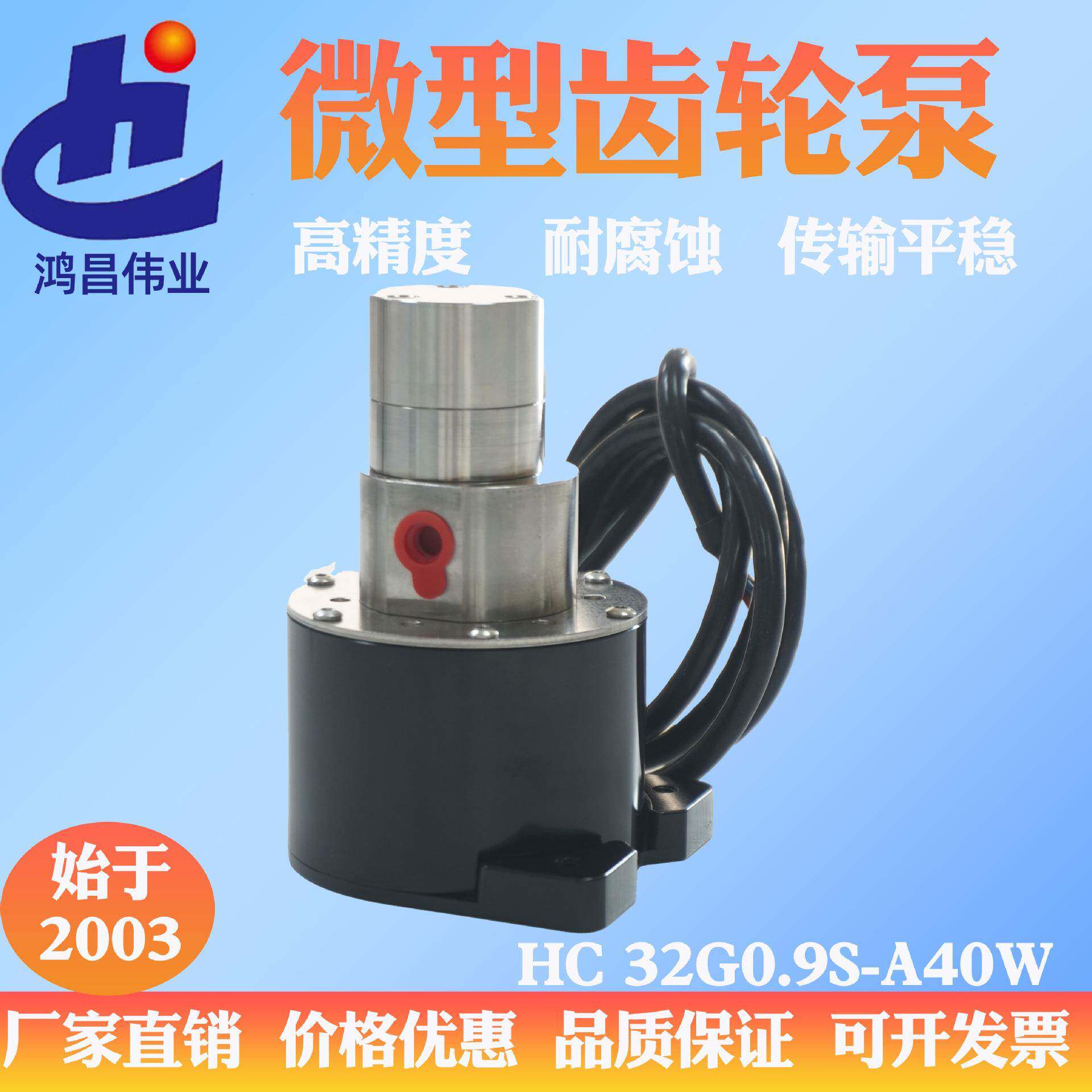 工厂直销微型磁驱灌装机计量peek齿轮泵工业洗衣机添加计量齿轮泵