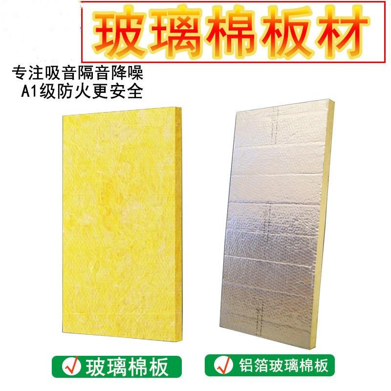 离心玻璃棉板管壳管道保温防火玻璃棉管阻燃纤维隔热卷毡岩棉