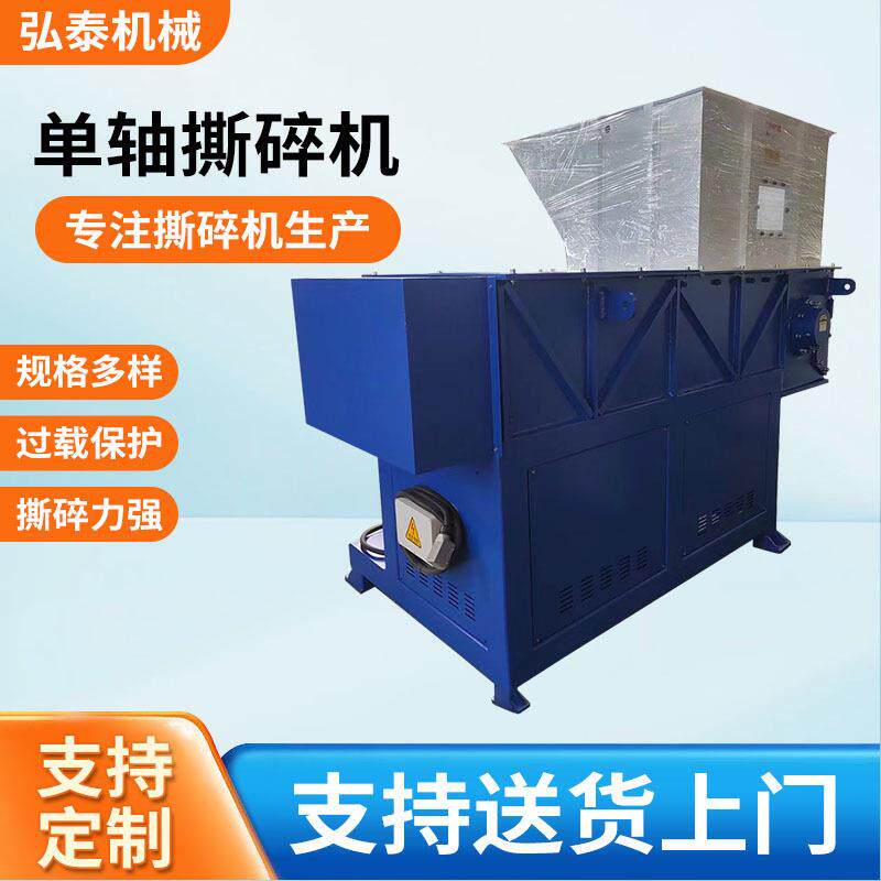 轴撕碎机定做塑料板材边角料破碎橡胶轮胎多功能撕碎机定制