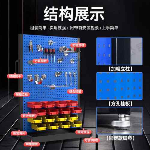 五金工具物料架移工修具工EOH车整理展示货架洞洞板车间动维具收