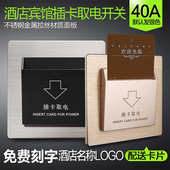 酒店宾馆开关插座金属拉丝取电器面板 黑灰色玻璃插卡取电开关40A