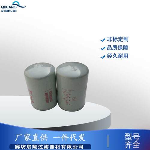 【启翔滤业】供应发电机组滤FS19920柴油滤芯 质量保证
