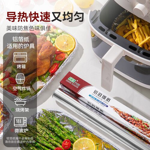 Thickened Aluminum Foil for Kitchen Use, Food-Grade BBQ Foil