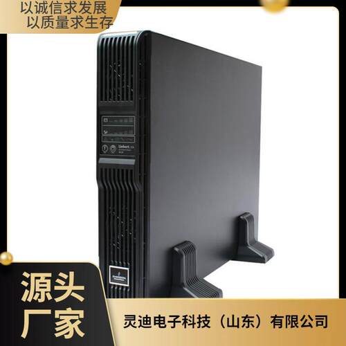 维谛UPS不间断电源ITA-01k00AL1102C00 1KVA/1KW塔式/机架式互转