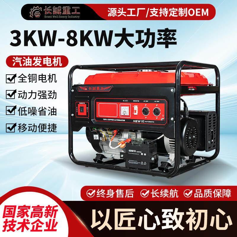 汽油发电机3KW5KW6KW8KW发电机组220V380V电启动发动机便携