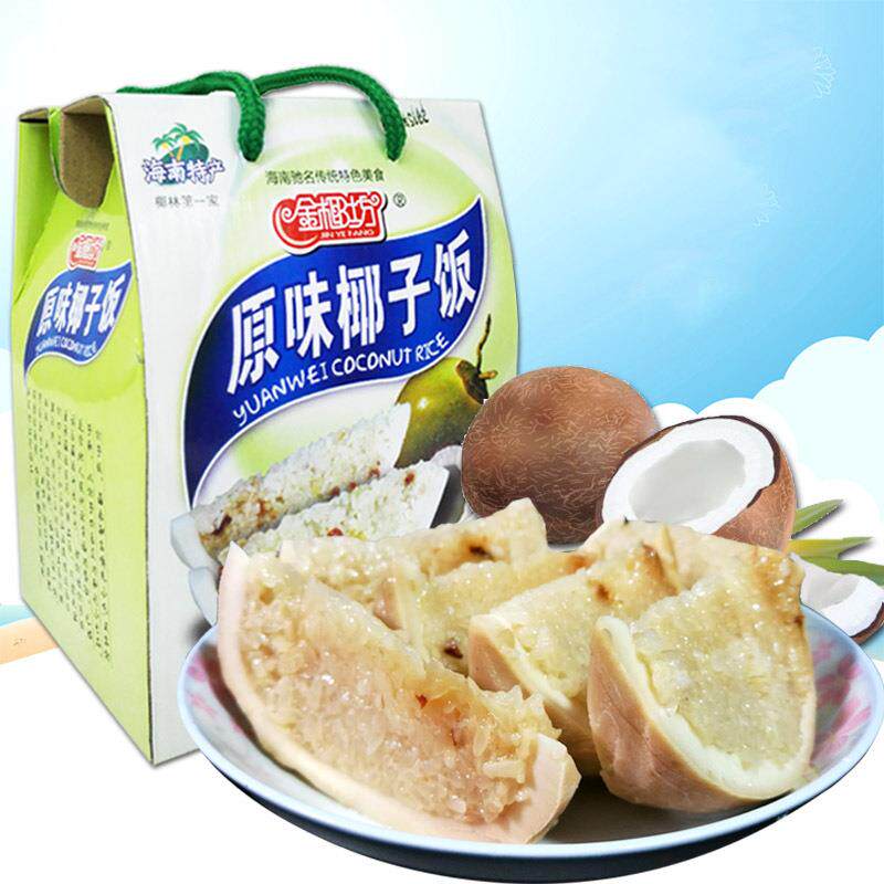 包邮海南特产 金椰坊椰子饭530g原味 椰香米饭椰肉糯米饭甜味食品
