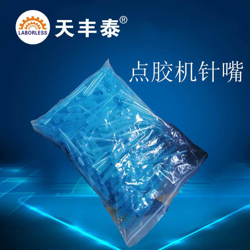 点胶机针嘴厂家货源蓝色针头大流量出胶头2600ml点胶阀高精度