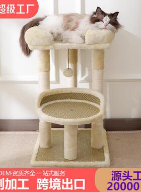 外贸猫爬架猫爬架猫窝一体大床不占地磨爪猫树跳台剑麻猫抓板