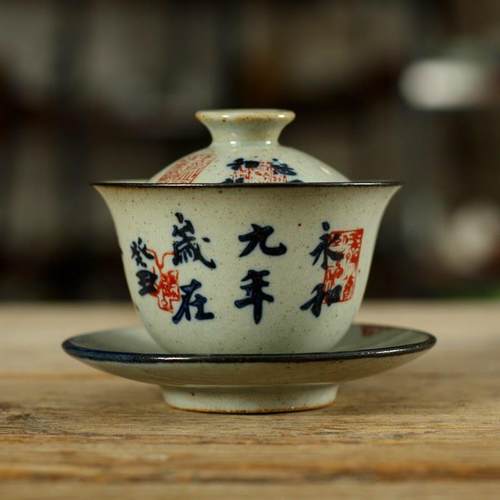 亦紫陶功夫茶具 粗陶三才盖碗 潮汕功夫茶小号盖碗 青花陶瓷茶碗