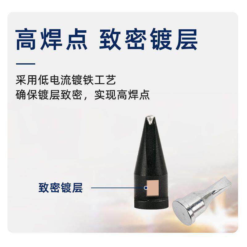 威威乐系列乐电烙铁紫铜头保威乐无烙环烙铁咀焊锡机焊台用圆头铅