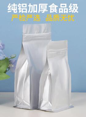 干纯八边PIS自封口自立袋优食品保鲜质货猫狗铝粮塑料包装袋厂家