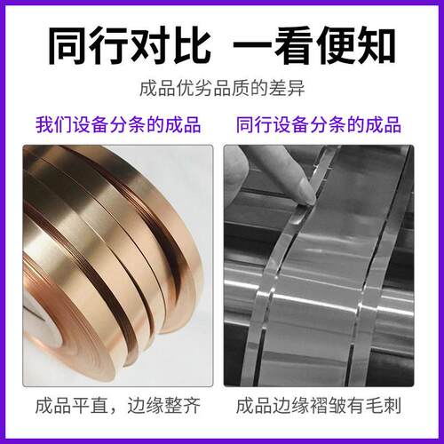 丰多道分机BF-FTJ-0贵金属焊片焊带金裁切机银铜精密锡同步分条条