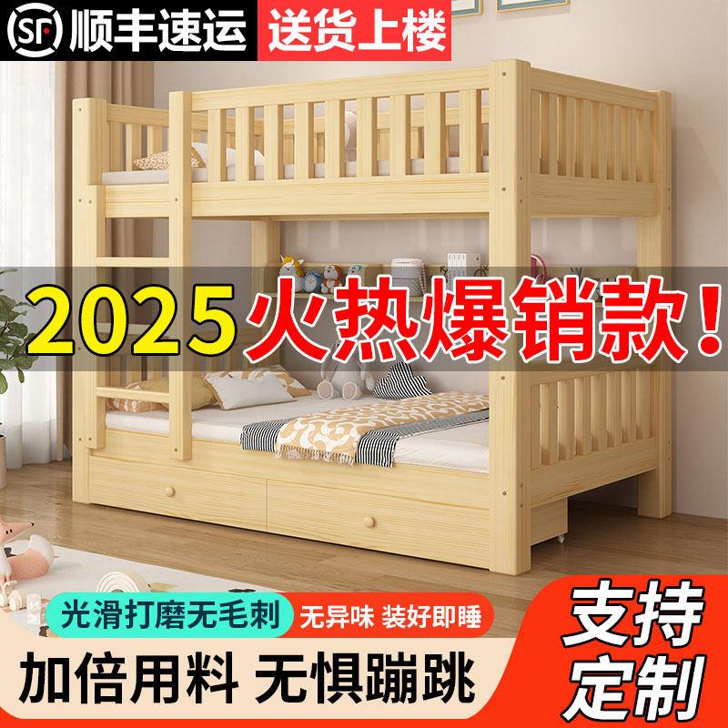 全实木上下床双层床木床上下铺员工宿舍高低床子母床两层儿童床