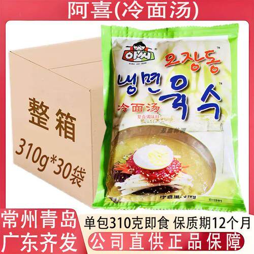 阿喜冷面汤韩式风味新娘子即食冷面汤汁整箱310克*30包装多省包邮