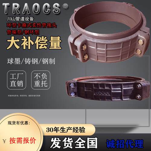 【铸造】环形肩型卡箍式柔性管接头/伸缩接头/柔性接头