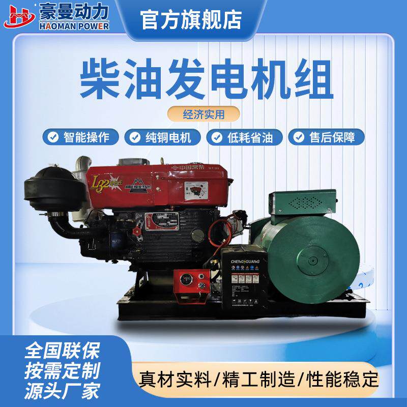 10KW单缸柴油发电机 工地养殖场用15千瓦380V50HZ 20KVA发电机组