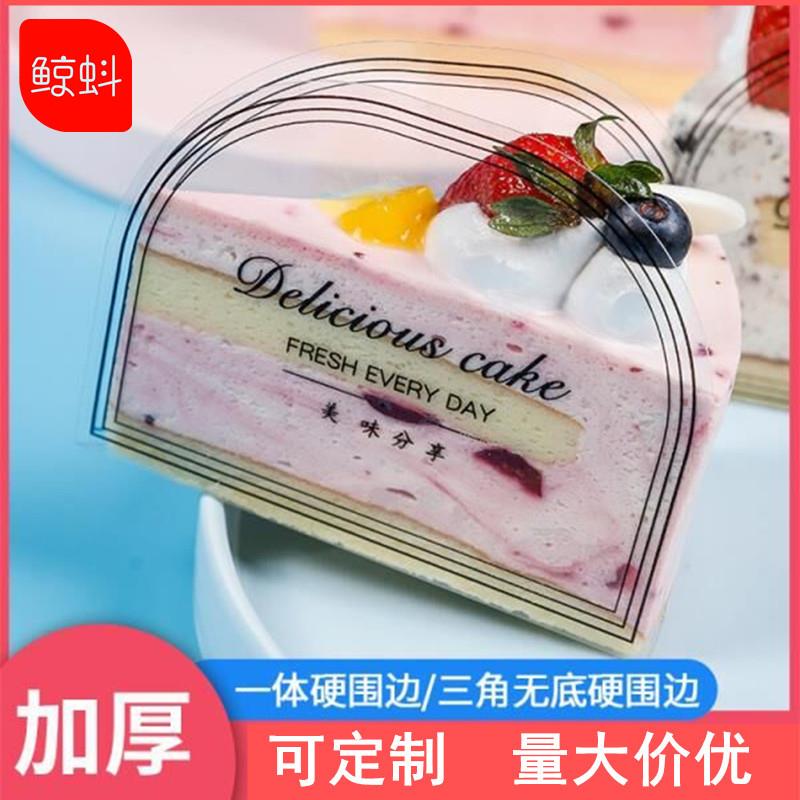 慕斯垫三角硬围边切块蛋糕底托蛋糕卷半圆垫片西点透明托烘焙包装