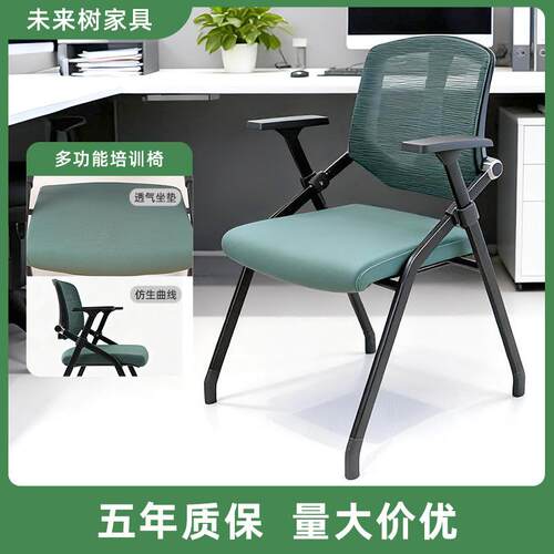 会议椅透气网布靠背带扶手便携折叠椅教室图书馆稳固舒适培训椅
