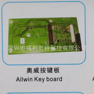 维修写真机喷绘机UV机板卡奥威5113主板维修奥威Allwin打印机板卡