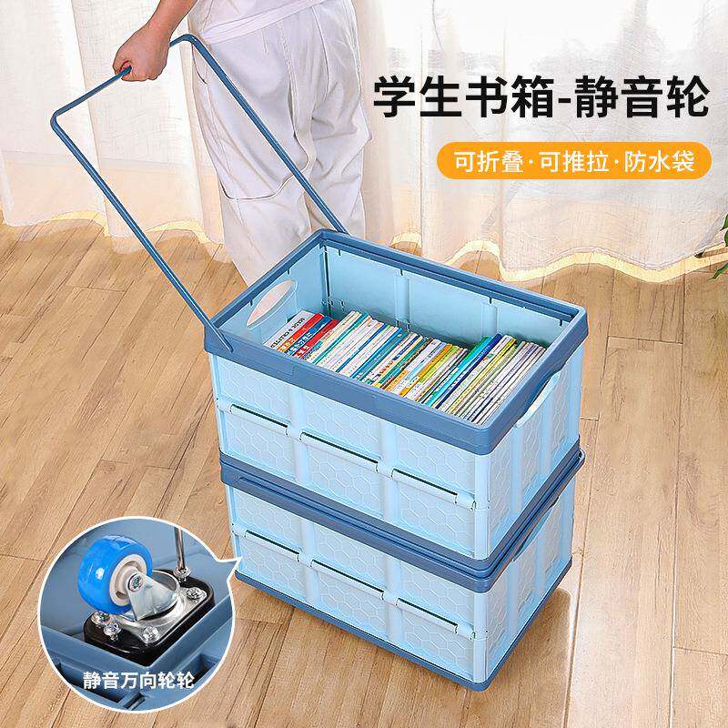书箱学生教室用可折叠宿舍床下整理专用大号带轮小推车移动收纳箱