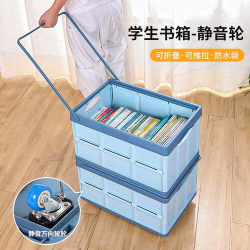 教室装书可折叠收纳箱塑料大号静音轮摆摊装快递车载车用收纳箱