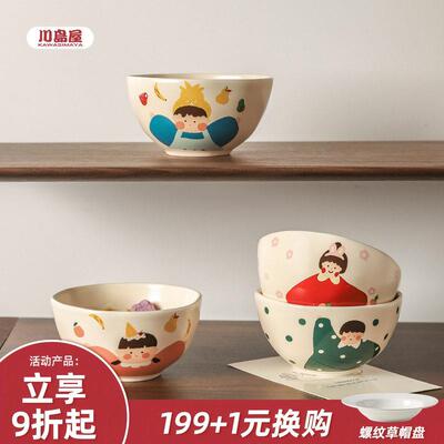 川岛屋一家三口四口饭碗家用可爱儿童小碗个人专用亲子碗餐具套组