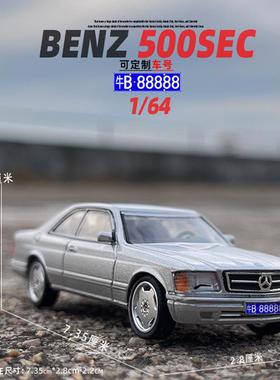 高档1/64奔驰50SEC合金汽车模型仿真小比微例缩童玩具礼儿物摆件
