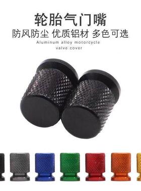 适用春风250SR 450SR 800MT 650 NK改装轮胎气嘴盖气门芯防尘盖帽