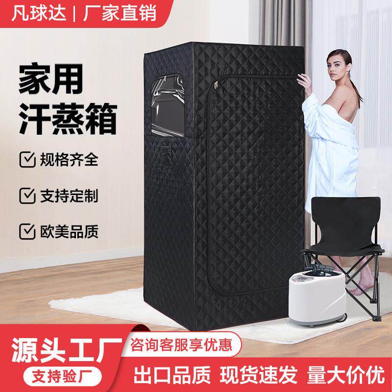 跨境热卖sauna汗蒸箱家用便携桑拿房浴箱红光湿蒸汗蒸家用汗蒸箱