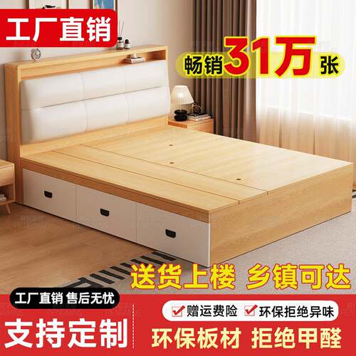 实木床现代简约1.5米双人床一体小户型主卧经济型储物床头柜大床
