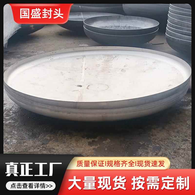 不锈钢椭圆封头半圆形封头304 316L多种材质加厚不锈钢封头管帽
