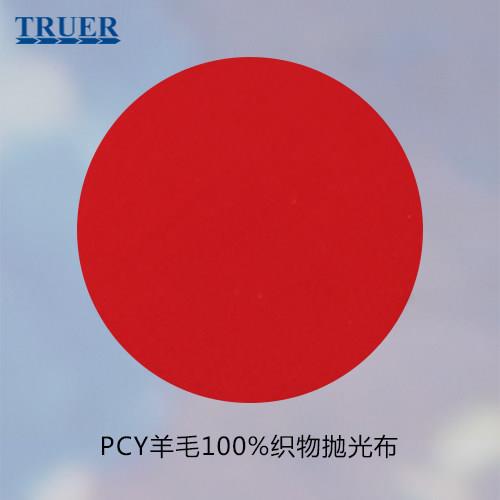 川禾Truer金相耗材 PCY羊毛织物抛光布 背胶绒布纤维精抛非进口