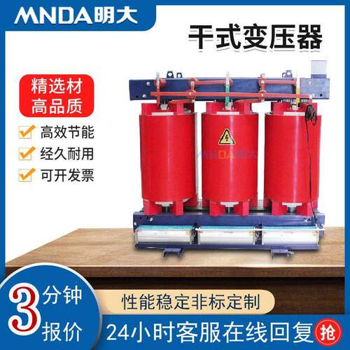 scb10-400kva工业630kw大功率500千伏安1600大型铜三相干式变压器