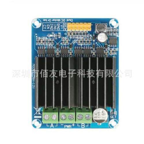 厂家直销30A DC 5V-12V H桥式驱动控制器板新型双通道电机控制模
