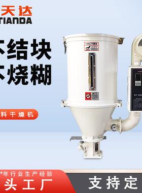 KTD塑料料斗干燥机注塑机专用PP一体塑机辅机生产厂家吸料机