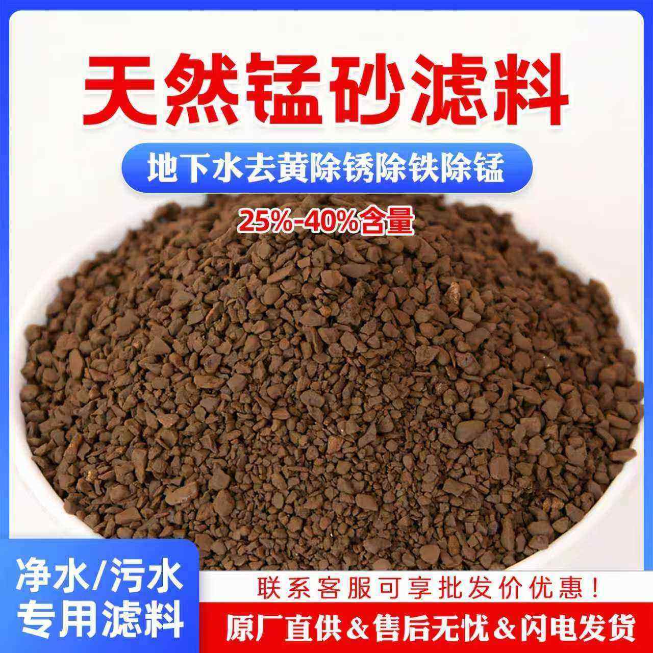 锰砂滤料地下井水去黄锈除铁除锰过滤器水处理专用天然净水填料,标准件/零部件/工业耗材,滤料,淘宝优惠券,粉丝福利购,淘宝优惠卷