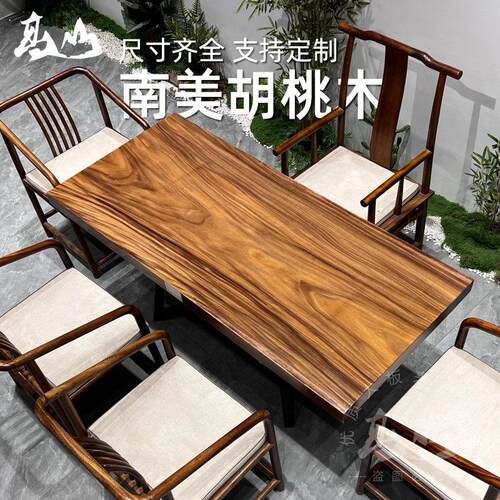 南美胡桃木大板桌实木茶桌整块原木茶台去客厅化书桌板餐桌子画