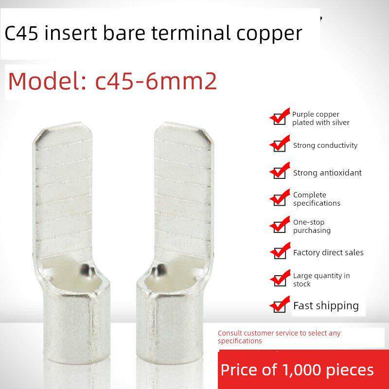 C45空开插片6平方 DZ47插针铜接线端子 片形冷压端头焊口紫铜线鼻