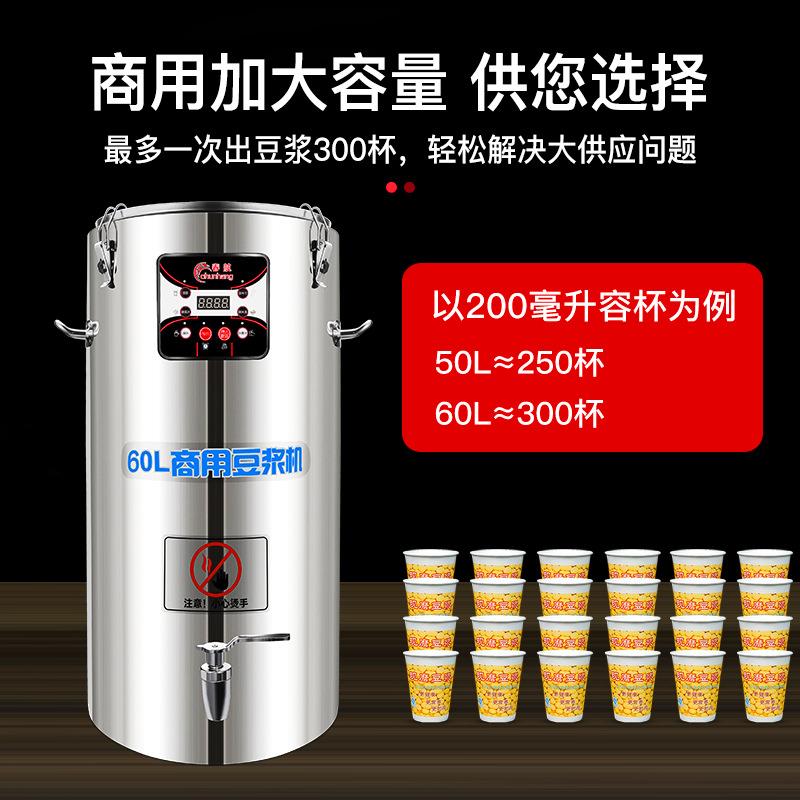 春航大型商用豆浆机早餐店破壁机免过滤渣浆分离不锈钢大容量磨浆
