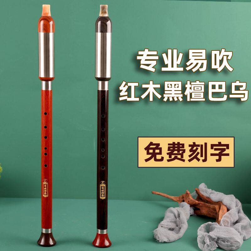 黑檀木红木天然巴乌竖吹c调降b调横吹专业演奏学生G调f调初学乐器