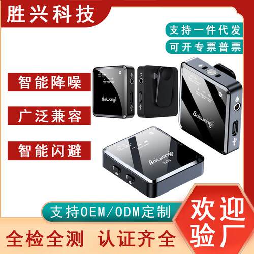 爆款SX39SX85无线领夹麦克风直播短视频降噪户外采访拍摄话筒